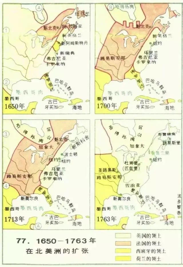 北美殖民地1650年—1763年