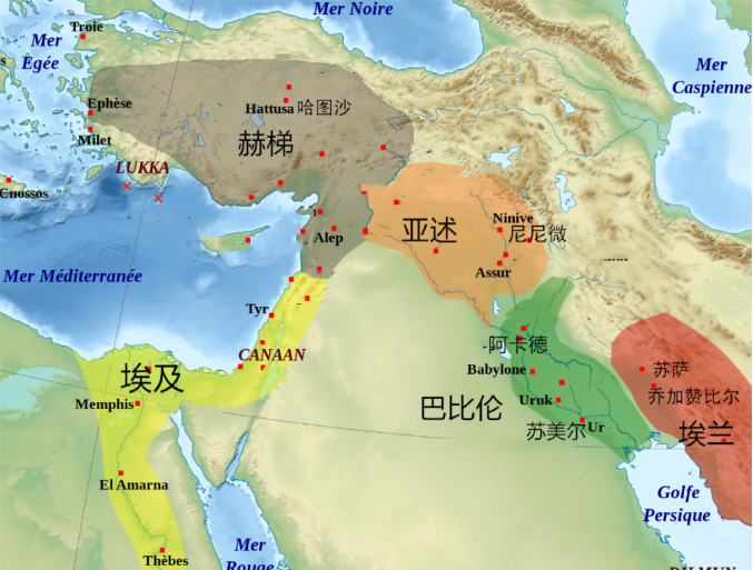 (图2)埃兰,巴比伦,亚述,赫梯和埃及